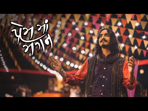 Prem Ma Magan |@AdityaGadhvi  |@BhavinBhanushali  |Gujarati Folk Raas Garba |નવરાત્રી રાસ ગરબા