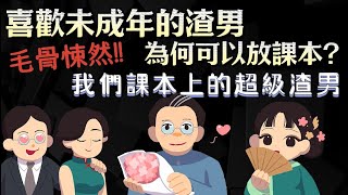 [問卦] 胡適&徐志摩的文章為啥可以放在課本裡