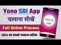 How To Use Yono SBI App | Yono SBI App चलाना सीखें 2024 | Yono Features Detail Information