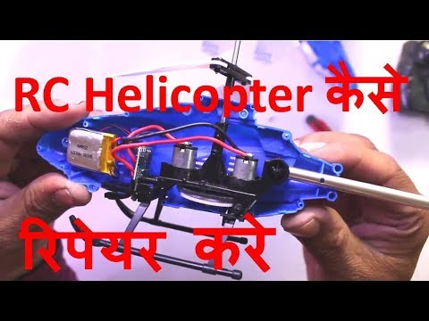 How to Repair Remote Control Helicopter Easily