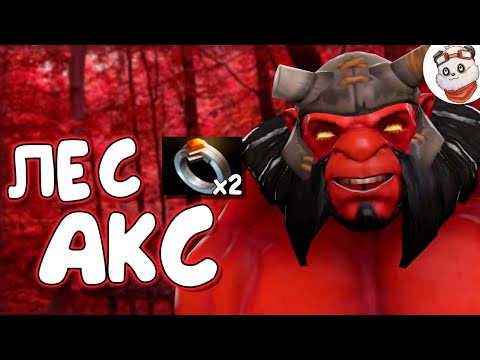 Patch 7.28b - New Forest ACS!