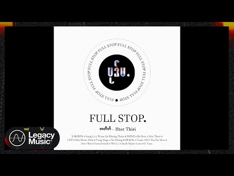 Htet Thiri  - အတိတ် (Audio)