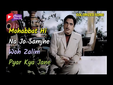 Mohabbat Hi Na Jo Samjhe Woh Zalim Pyar Kya Jane | COLORIZED | Talat Mahmood | Parchhain (1952) |