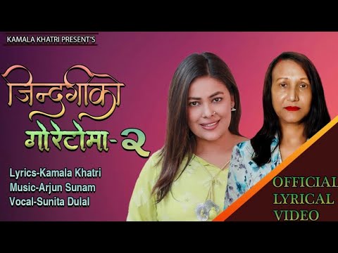 Jindagiko Goretoma - 2 (female version) / Kamala khatri / ft. Sunita Dulal /