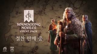 '크루세이더 킹즈 III' PS5 한국어판 신규 확장팩 '방랑 귀족' 출시 트레일러