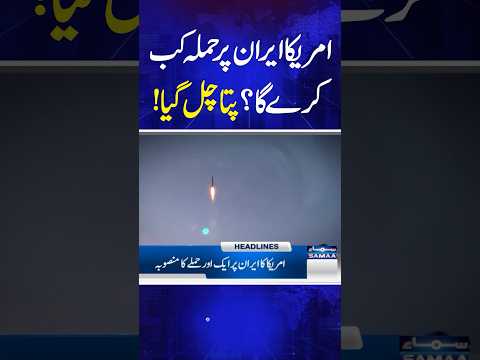 When Will US Strike Iran? Shocking Details