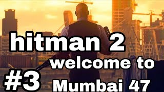 hitman 2 welcome to mumbai 47 mission #3 by game serirs1