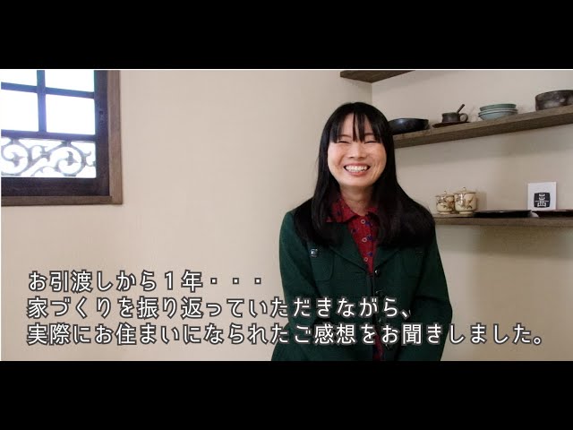 じっくりと趣味に向き合える我が家ができました　太子町　F様