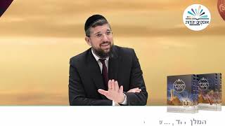 המלך שנעלם | ספר דניאל | פרק ה - 1 | הרב אליהו עמר (הרב אליהו עמר) - התמונה מוצגת ישירות מתוך אתר האינטרנט יוטיוב. זכויות היוצרים בתמונה שייכות ליוצרה. קישור קרדיט למקור התוכן נמצא בתוך דף הסרטון המלך שנעלם | ספר דניאל | פרק ה - 1 | הרב אליהו עמר (הרב אליהו עמר) - התמונה מוצגת ישירות מתוך אתר האינטרנט יוטיוב. זכויות היוצרים בתמונה שייכות ליוצרה. קישור קרדיט למקור התוכן נמצא בתוך דף הסרטון