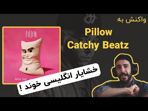 CatchyBeatz x Supreme Swiss x Ka$ - Pillow (Reaction) / ری اکشن به بالشت - کچی بیتز