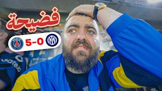 كابوس دوري أبطال أوروبا يتكرر ????