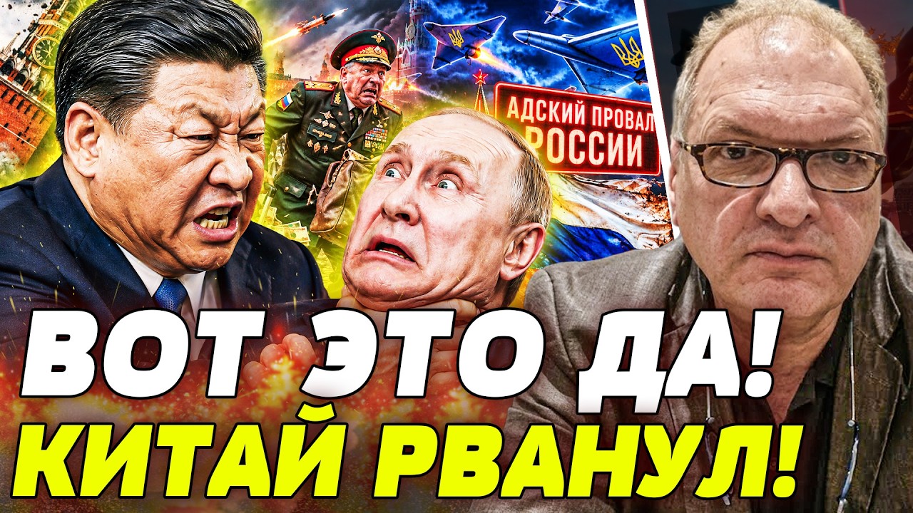 💥ЭТОЙ НОЧЬЮ! КИТАЙ ВСЁ СДЕЛАЛ ВТИХУЮ! ОТ ПУТИНА ИЗБАВИЛИСЬ! ЭТО КОНЕЦ! КРЕМЛ?