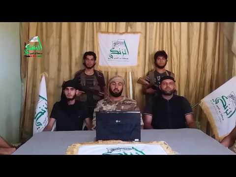 بيان انضمام فوج الشهيد عبد الهادي العكاري إلى حركة نور الدين الزنكي في حمص