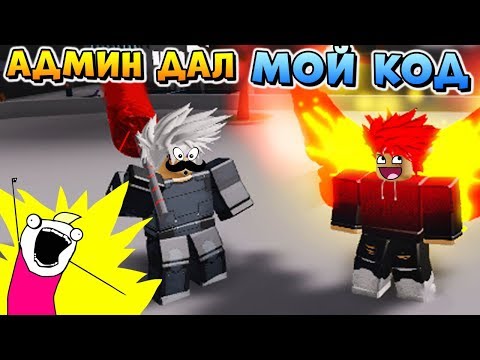 МОЙ КОД В ТОКИЙСКОМ ГУЛЕ 💥 Roblox Tokyo Ghoul Bloody Nights Codes