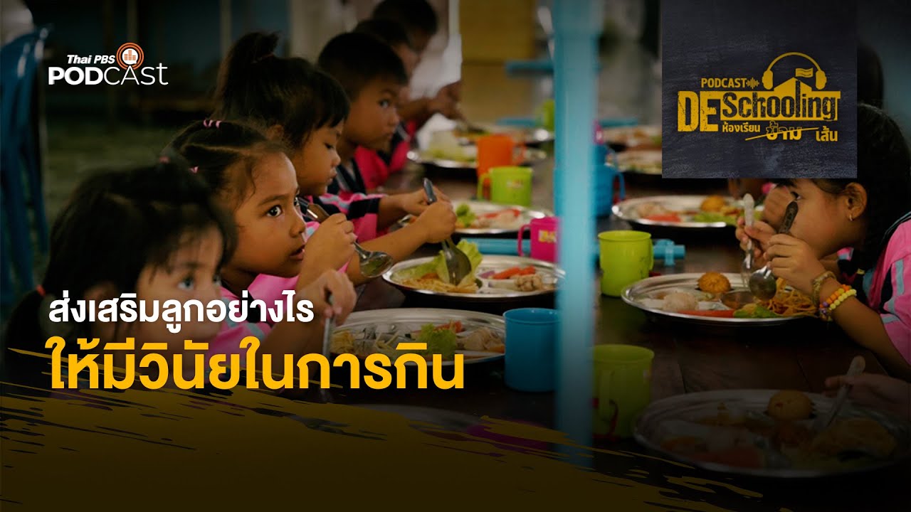 ปรึกษานักโภชนาการ - ให้คำแนะนำปรับเปลี่ยนพฤติกรรมการกิน - 2