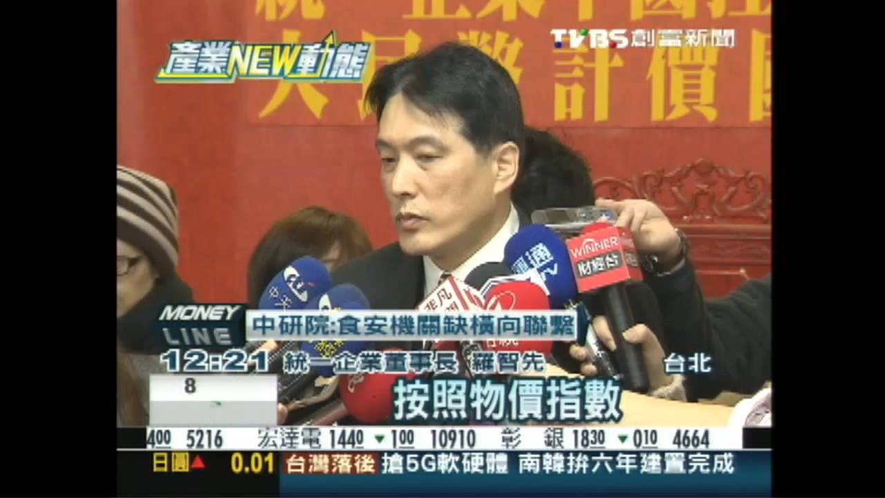 統一中控發寶島債　羅智先親臨談佈局