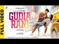 GUDIA RANI | NIMAI MAJHI & ARCHANA P | DANISH | SAGARIKA | RAJIV GOND | NEW SAMBALPURI MUSIC VIDEO