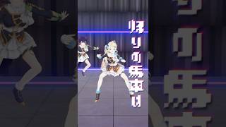 #一旦ステイTONIGHT #いつでもどこでも一旦ステイ #shorts #Nornis で踊ってみた 🎵【にじさんじ/町田ちま/戌亥とこ】
