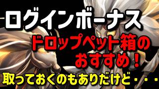 【Torchlight: Infinite】ドロップペット何を選んだ？初心者おすすめペットについて【TLI SS12】