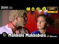Mukkala Mukkabala Kadhalan Video Song 1080P Ultra HD 5 1 Dolby Atmos Dts Audio