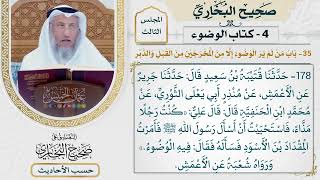 [178] حديث علي: كنت رجلًا مذاءً فاستحييت أن أسأل رسول الله [باب من لم ير الوضوء إلا من المخرجين]