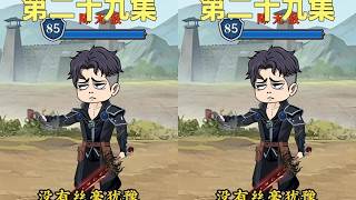 第二十九集