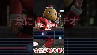 【龍が如く7外伝】急な小野ミチオwww #ゲーム実況