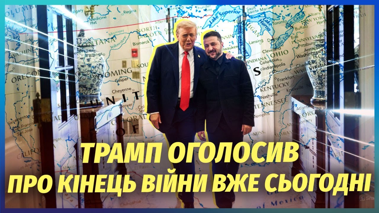 ☝️Прямо зараз! ЗЕЛЕНСЬКИЙ У ФЛОРИДІ З МИРНОЮ УГОДОЮ. Україні зробили СЮРПРИ