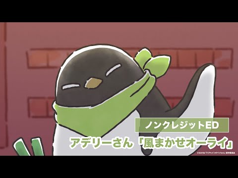 Koupen-chan Kaze Makase All Right Junji Majima