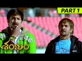 Shankam Full Movie Part 1 Gopichand Trisha Krishnan