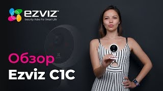 EZVIZ CS-C1C D0-1D1WFR - відео 4