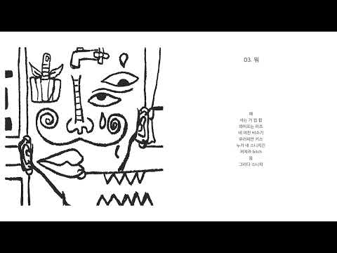 [Audio] C JAMM - 걘(Ghenn) (Full Album)