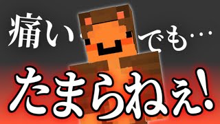 ダメージを受けるとウキウキしてしまうネコおじ 【ドズル社/ドズル/おおはらMEN/ネコおじ】【ドズル社切り抜き】