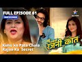 FULL EPISODE 61 Bahu Humari Rajnikant Kuhu Ko Pata Chala Rajini Ka Secret