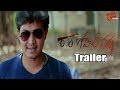 Ram Gopal Varma Short Film Trailer 2018 By Jagadeesh Moppuri TeluguOne