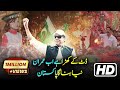 Dut K Khara Hai Ab Imran Naya Banay Ga Pakistan PTI Song