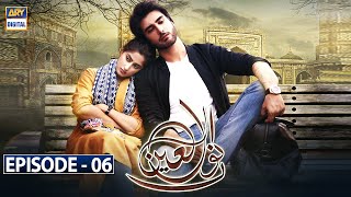 Noor Ul Ain - Episode 6 – 17th March 2018  ARY D