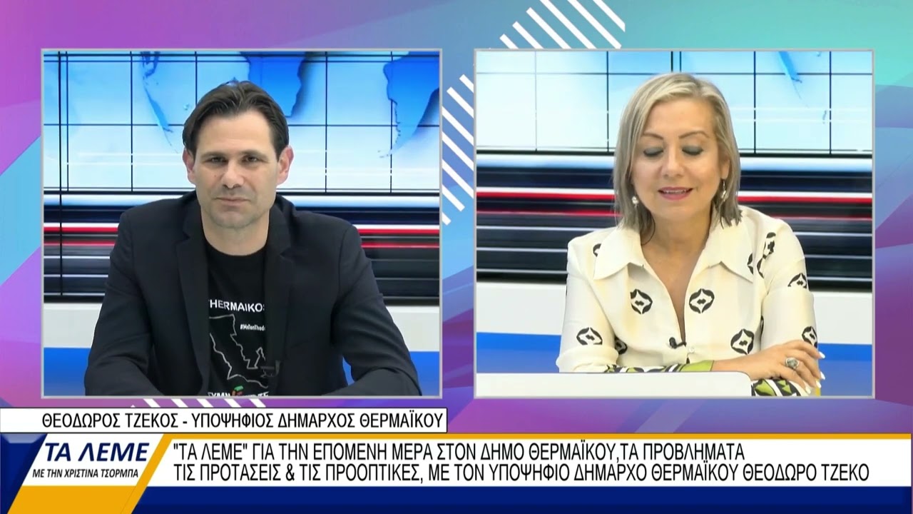 Το νέο μοντέλο διοίκησης και το εκλογικό πλεονέκτημα που διακρίνει τον συνδυασμό μας.