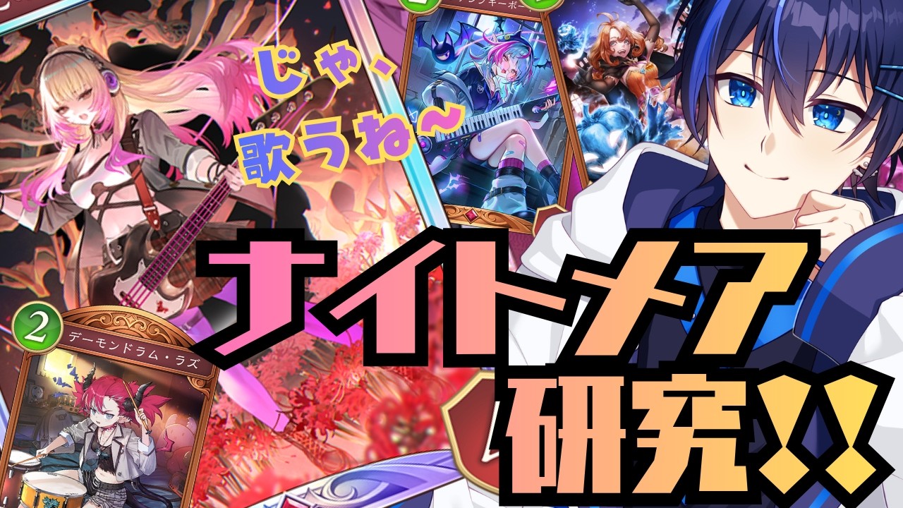 【#シャドバWB】そうなんだ～それはミルティオが悪いよ。じゃ、歌うね～