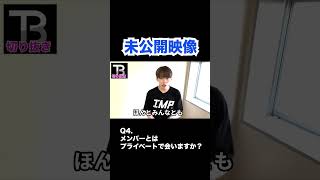 【貴重】未公開映像21!【Number_I】【岸優太】【TOBE】【三宅健】【平野紫耀】【神宮寺勇太】【北山宏光】【滝沢秀明】【IMP.】 〜切り抜き〜 #shorts