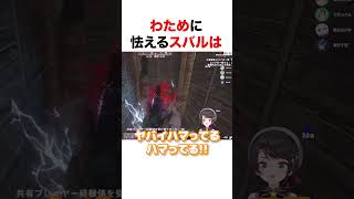 わために本気でビビる大空スバル【ホロライブ】#shorts