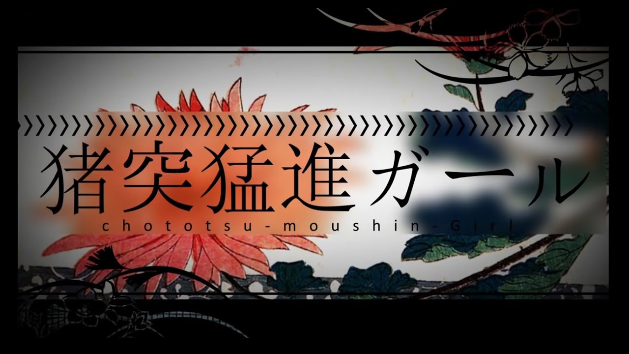 Reckless Rampage Girl