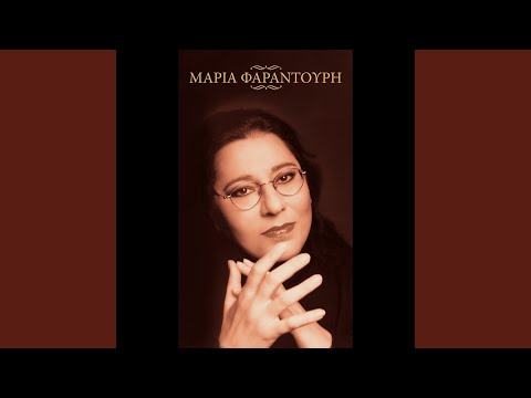 Pou Petaxe T' Agori Mou