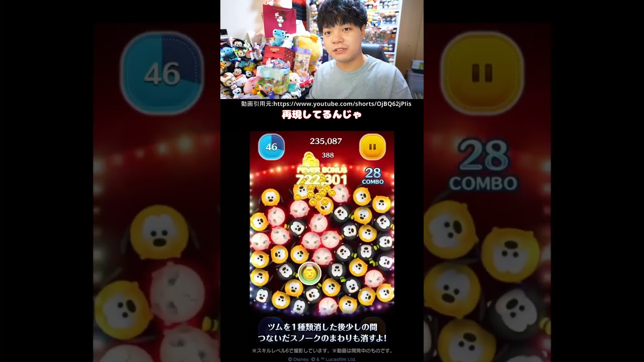 2025年5月の第2弾新ツム｢スノーク｣のスキル映像が公開されたので解説✨【こうへいさん】【ツムツム】#ツムツム #コイン稼ぎ #スターウォーズ #新ツム