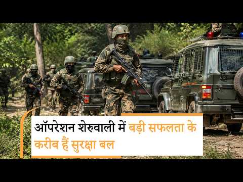 Operation Sheruwali के तहत Rajouri के जंगलों में सेना का सबसे बड़ा ऑपरेशन, LoC पर घिर गए आतंकी!