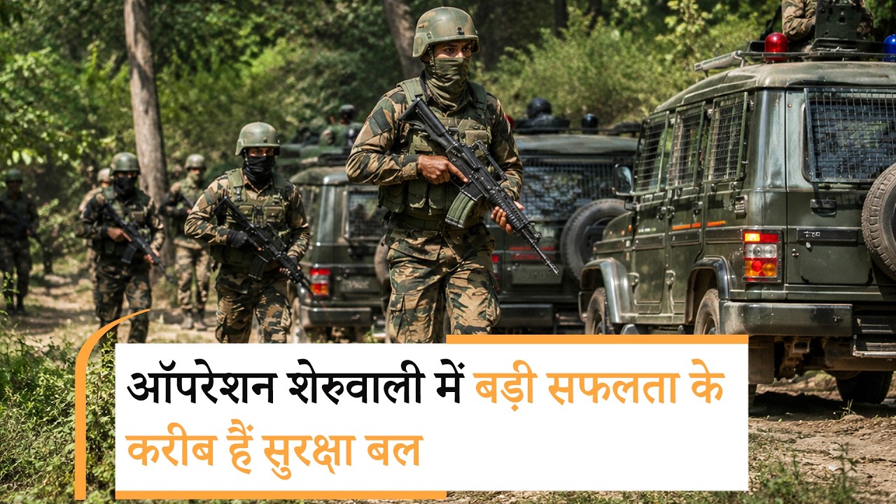 Operation Sheruwali के तहत Rajouri के जंगलों में सेना का सबसे बड़ा ऑपरेशन, LoC पर घिर गए आतंकी!