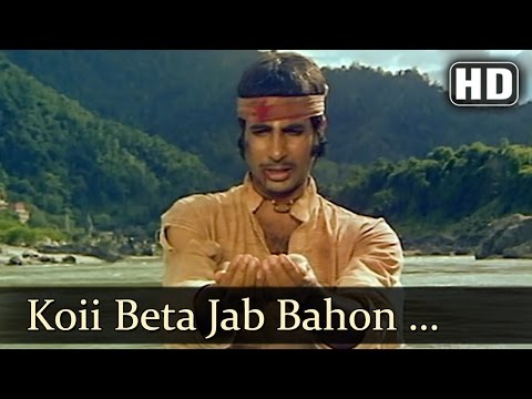 Koii Beta Jab Bahon Mein