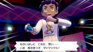 【2視点実況】ポケモン盾Part20