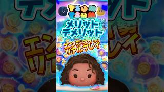 【ツムツム】導く者モアナの評価‼️エンジョイ勢の目安は⁉️スキル6