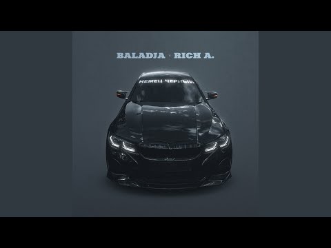 Немец чёрный